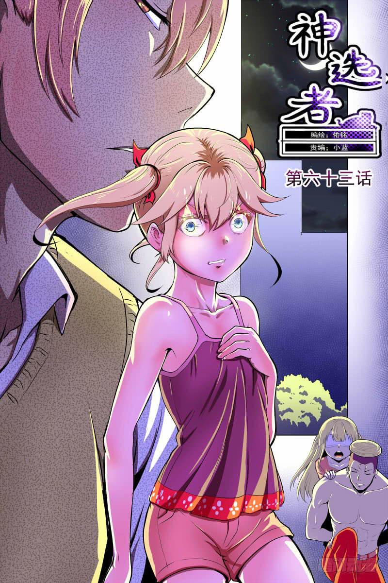 事情的始末-第63话