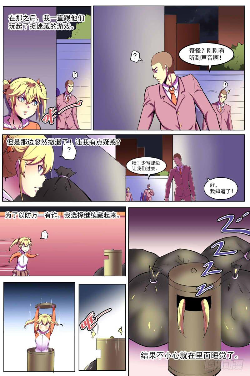 事情的始末-第63话