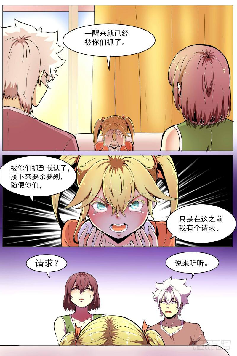 事情的始末-第63话