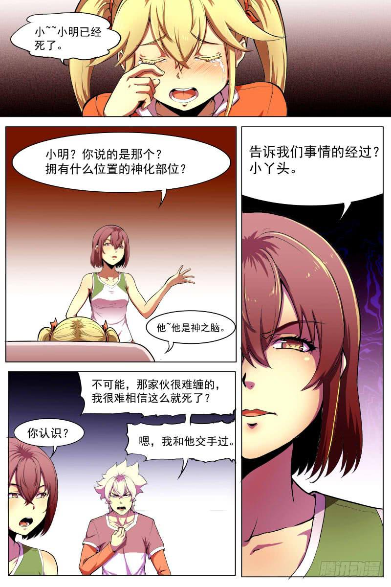 事情的始末-第63话