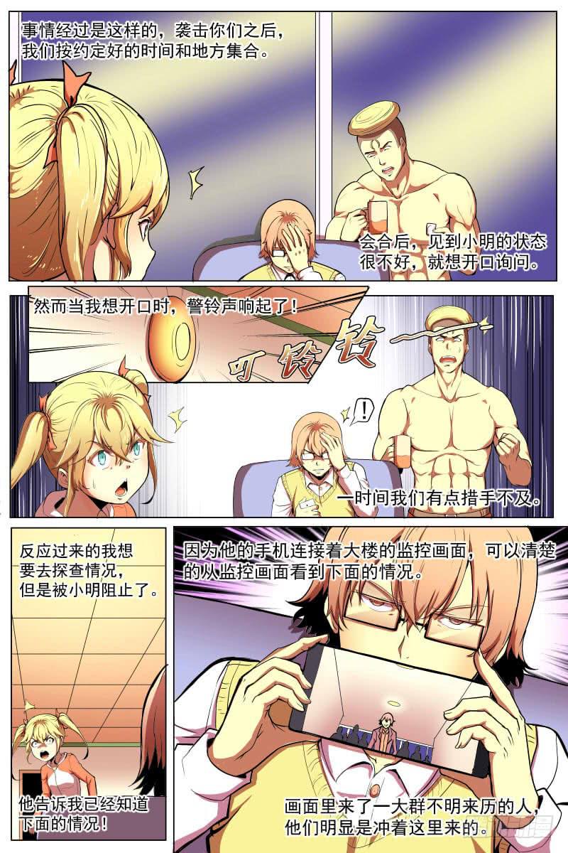 事情的始末-第63话