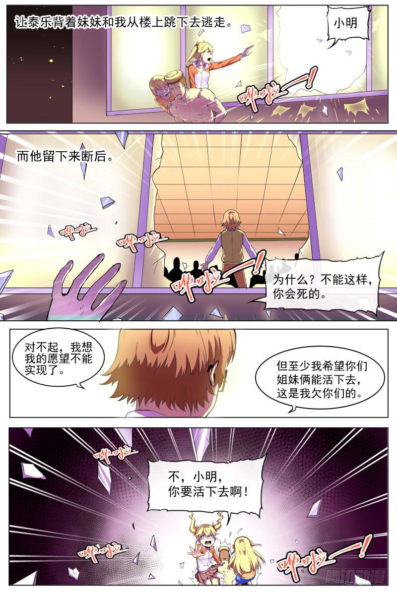 事情的始末-第63话