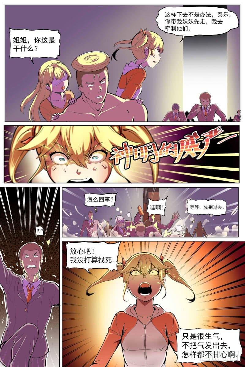 事情的始末-第63话