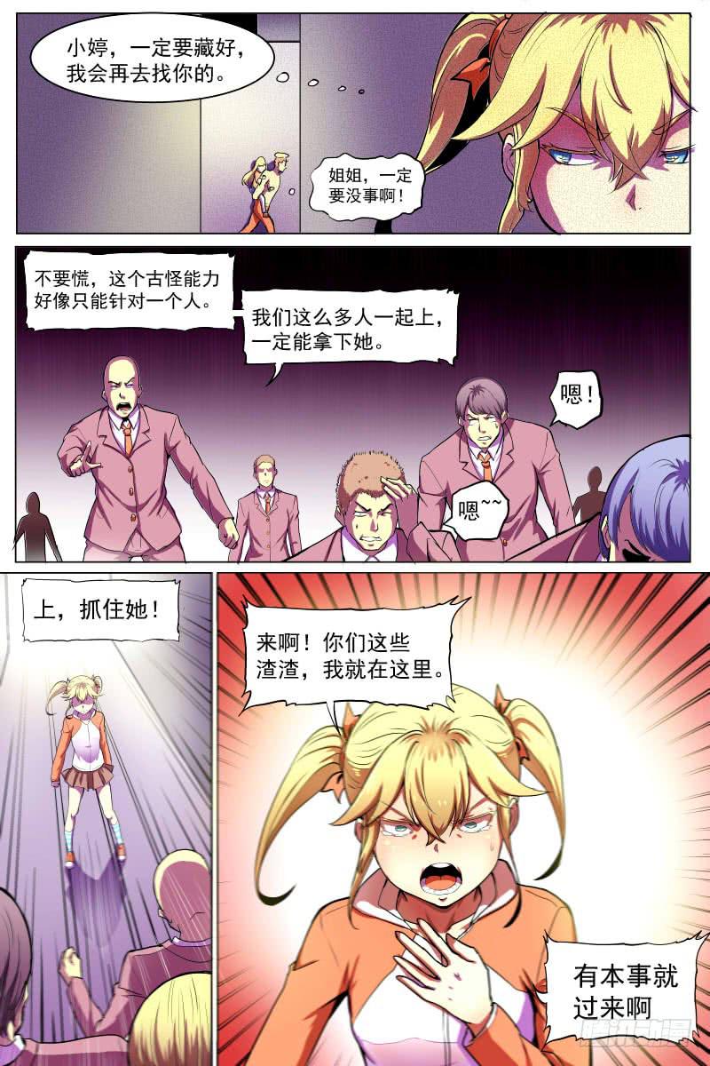 事情的始末-第63话