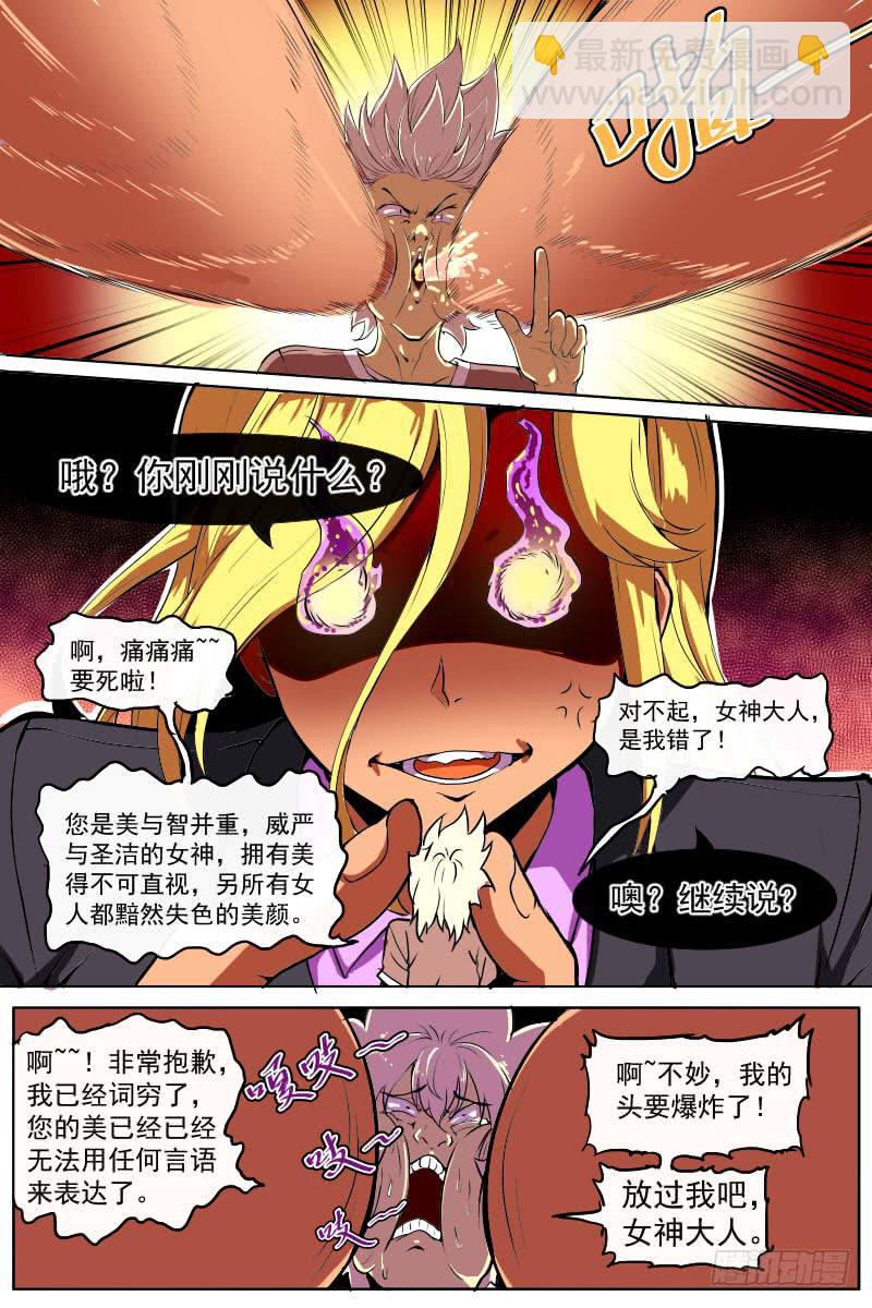 契约达成-第65话