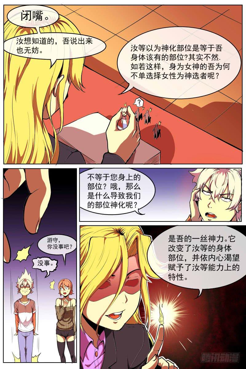 契约达成-第65话