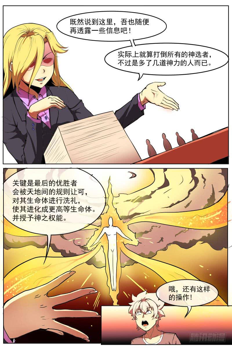 契约达成-第65话