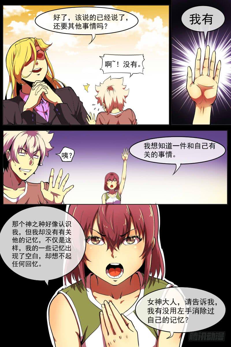 契约达成-第65话