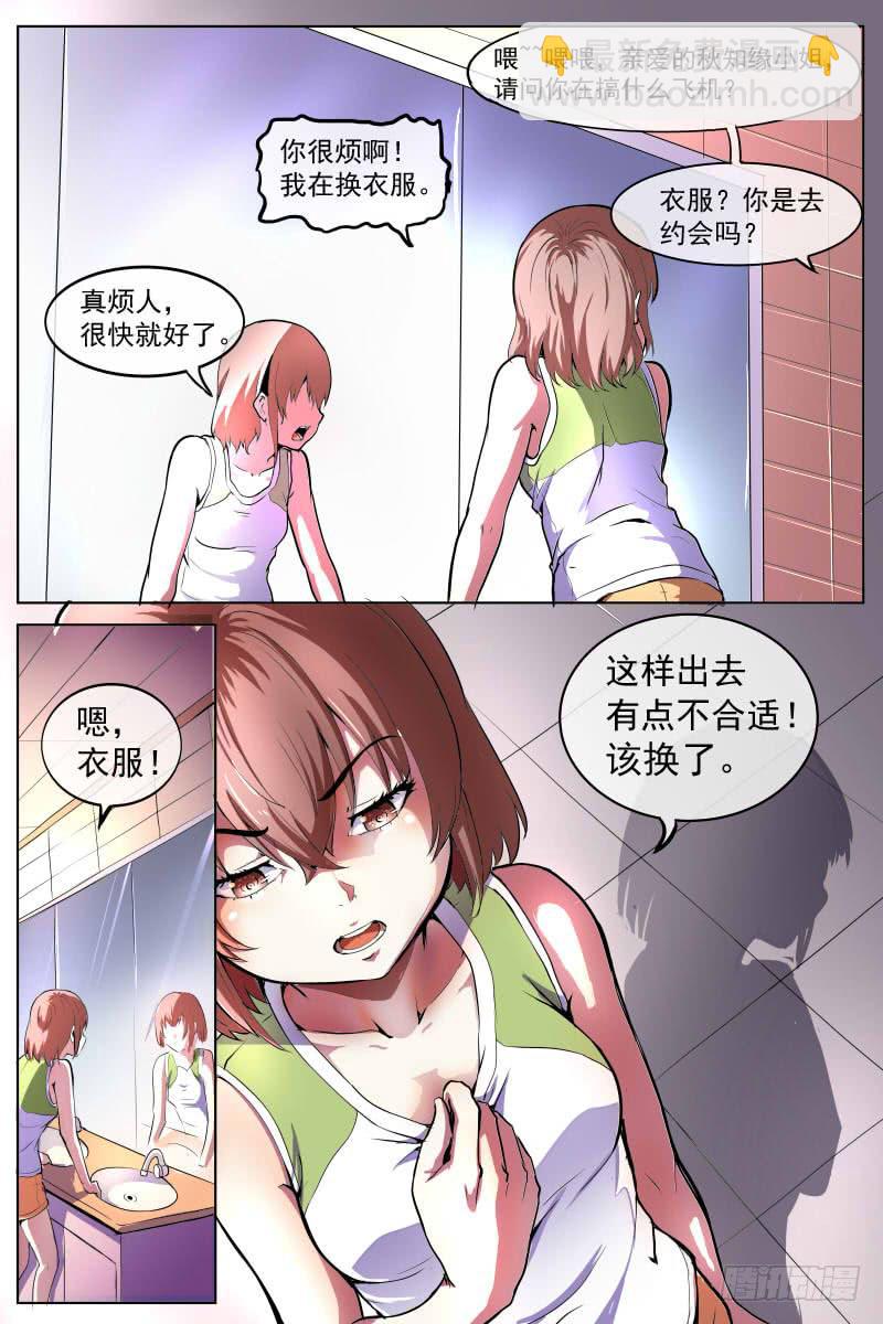 翁中捉鳖-第67话