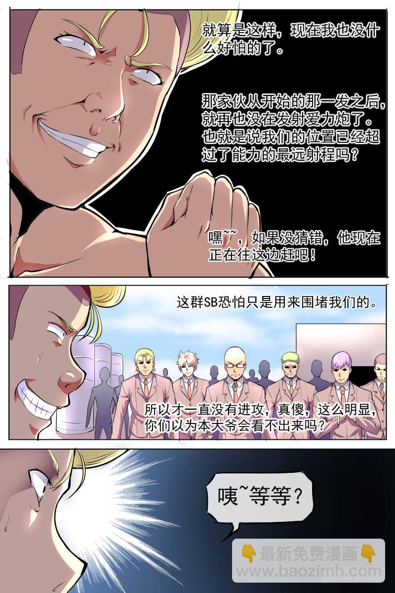 异常的女人与能力-第69话