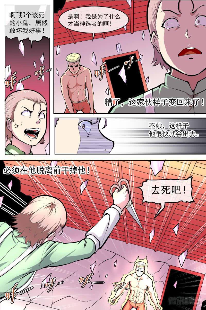 即使梦醒也无法摆脱的伤口-第71话