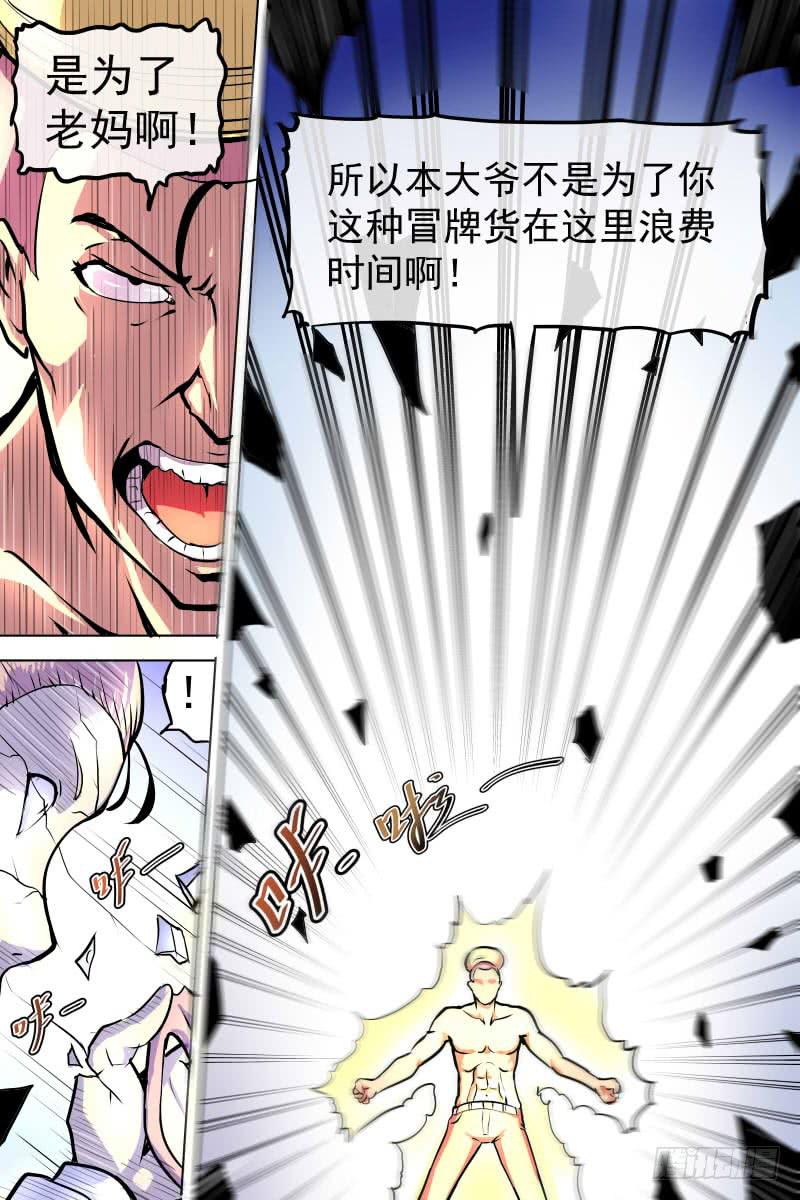 即使梦醒也无法摆脱的伤口-第71话