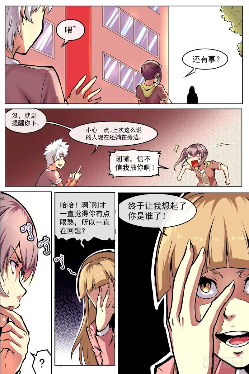 射爆蛋-第73话