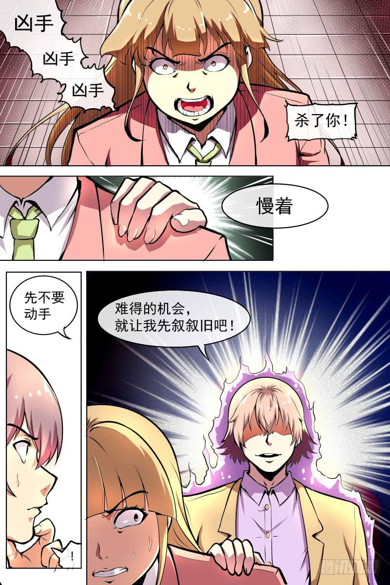 射爆蛋-第73话