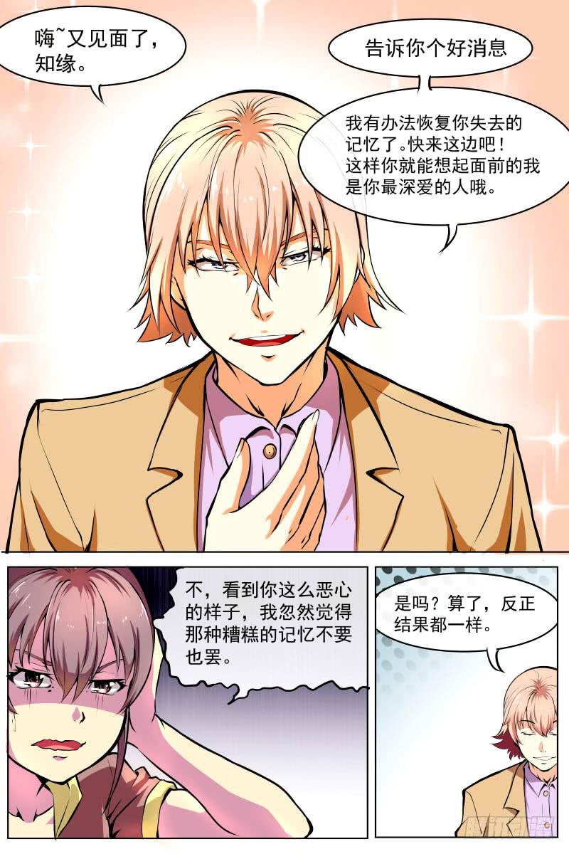 射爆蛋-第73话
