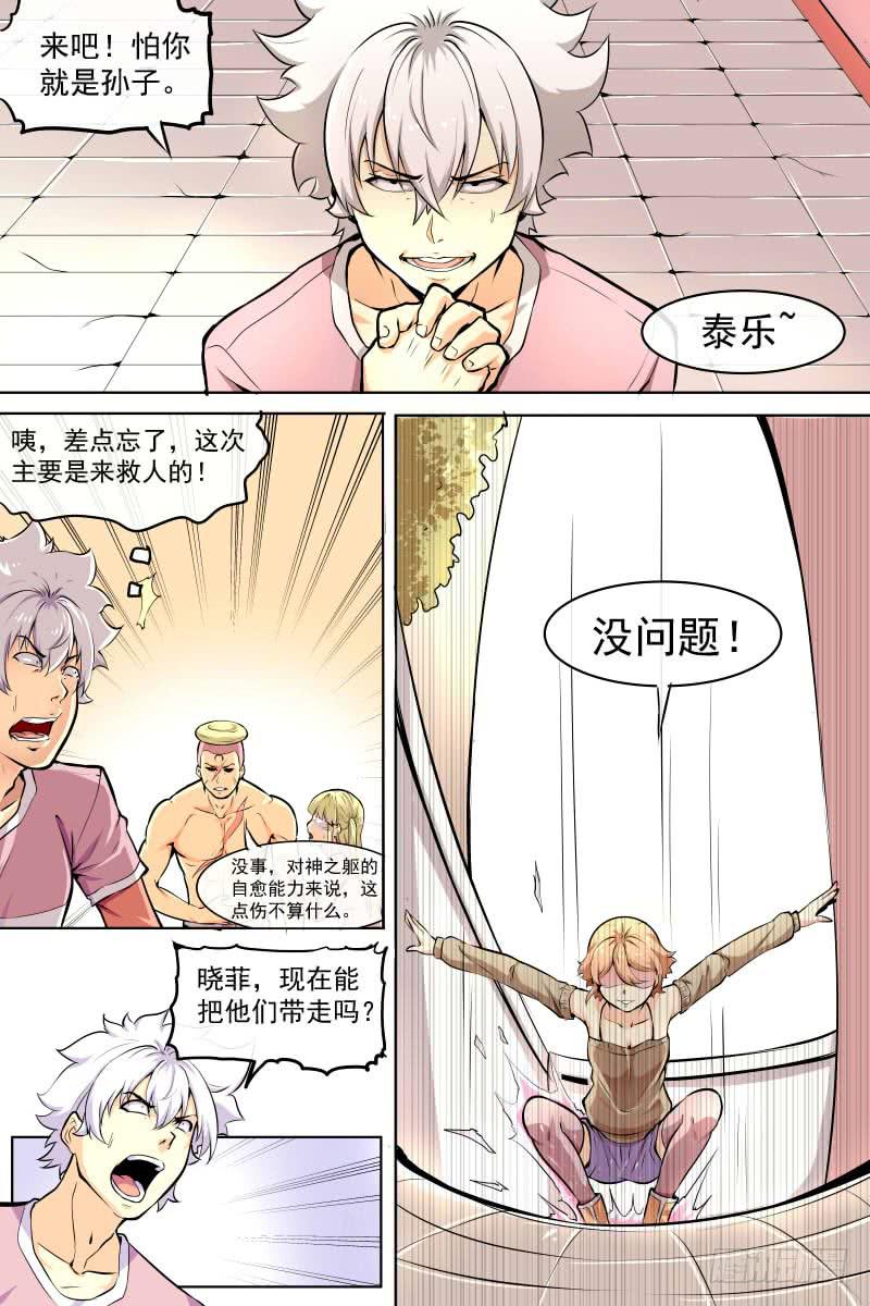 并肩作战-第75话