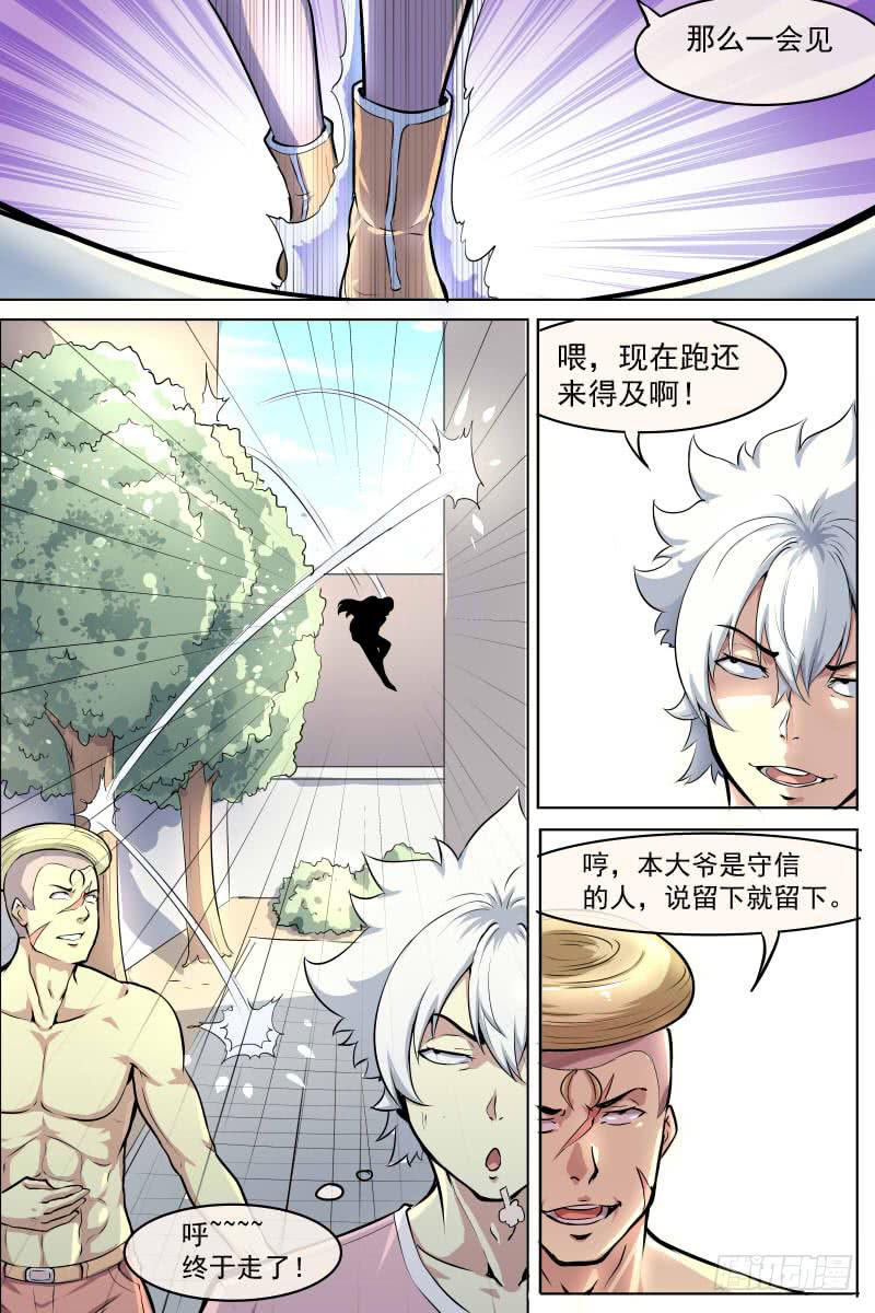 并肩作战-第75话