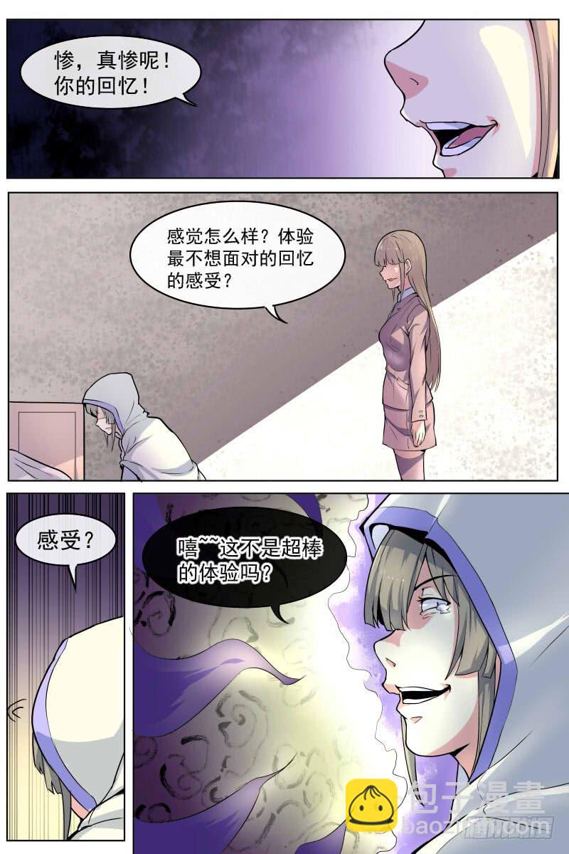 来啊！互相伤害啊！-第77话