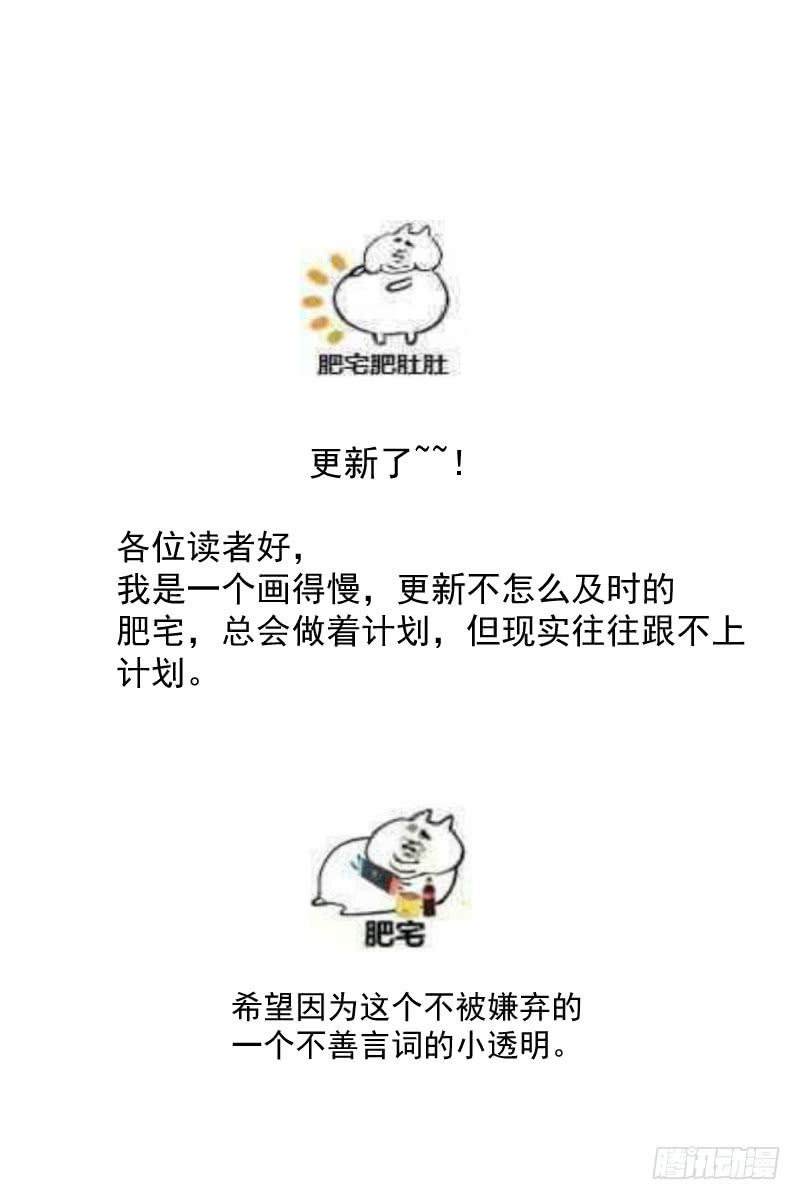 来啊！互相伤害啊！-第77话