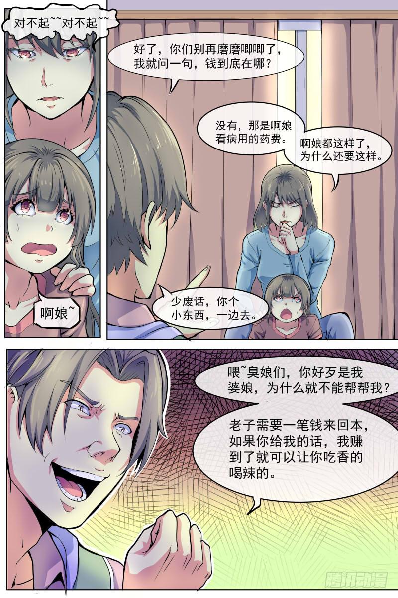 来啊！互相伤害啊！-第77话
