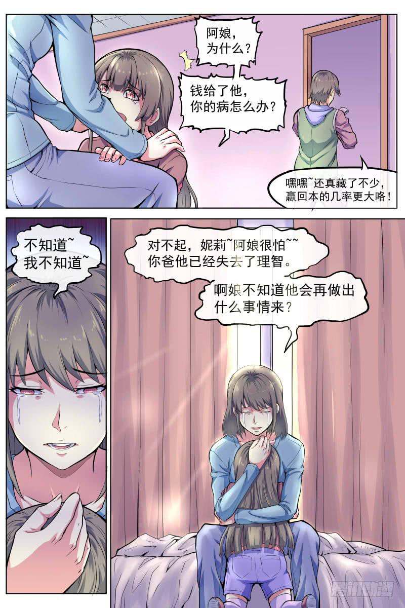 来啊！互相伤害啊！-第77话