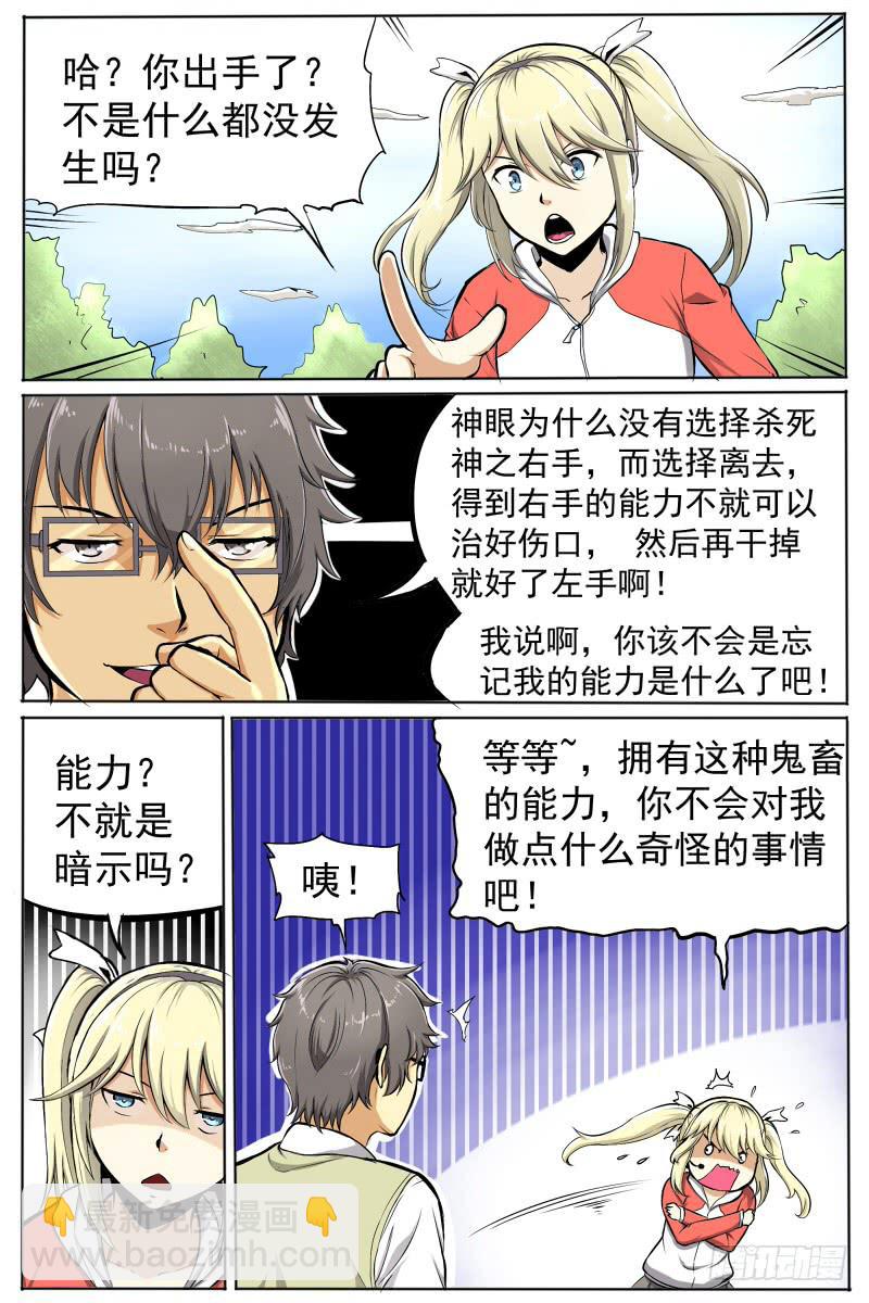 9.新的敌人-第9话