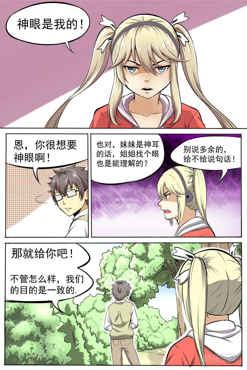 9.新的敌人-第9话