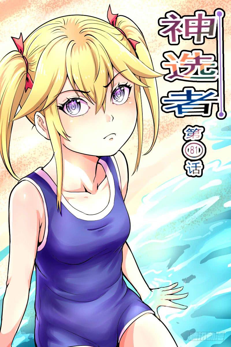 81-第81话