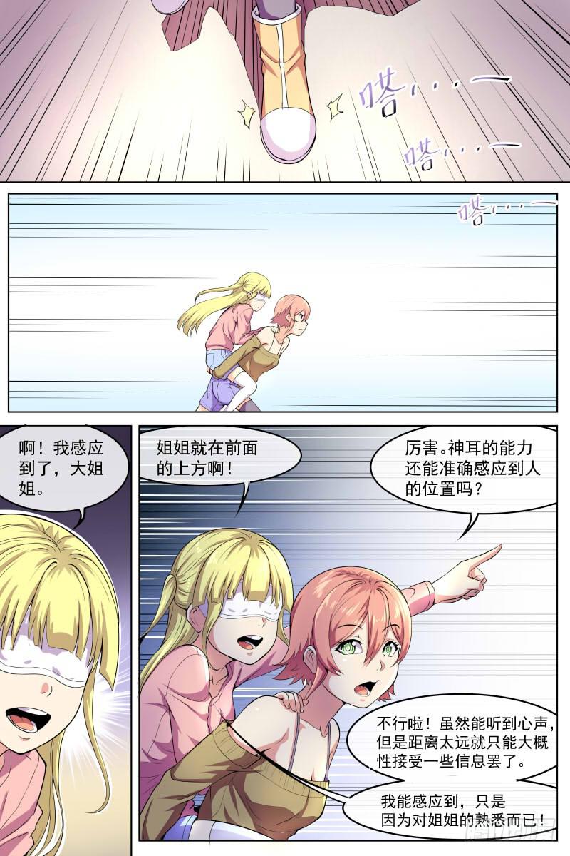 81-第81话
