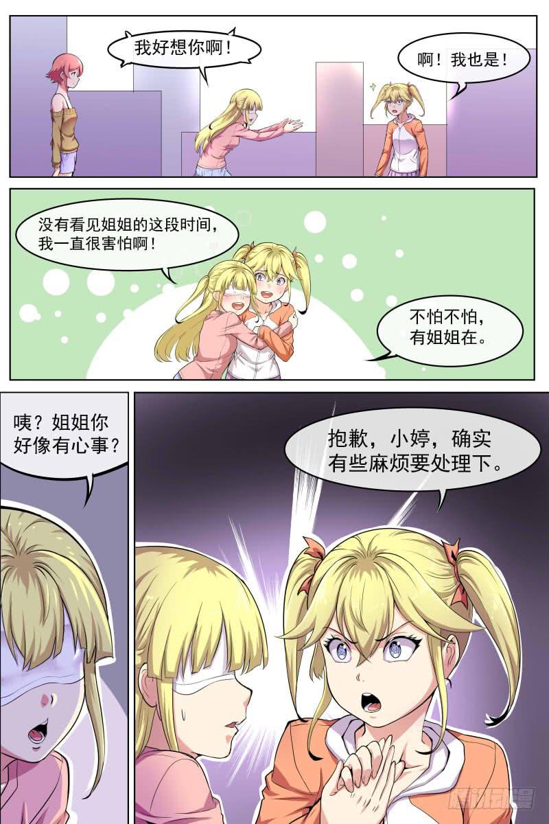 81-第81话