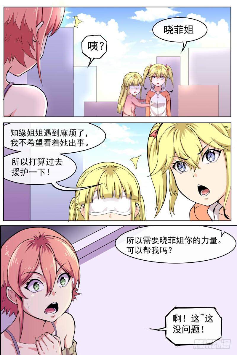 81-第81话