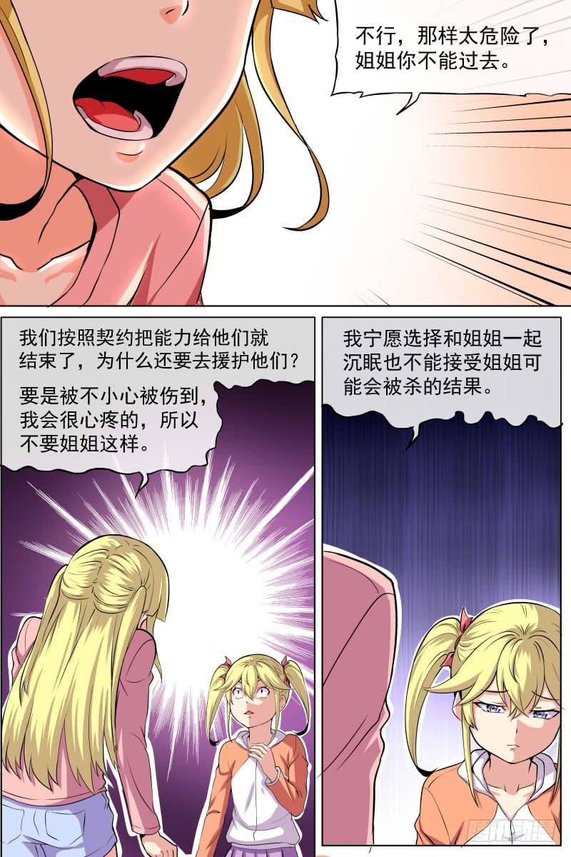 81-第81话