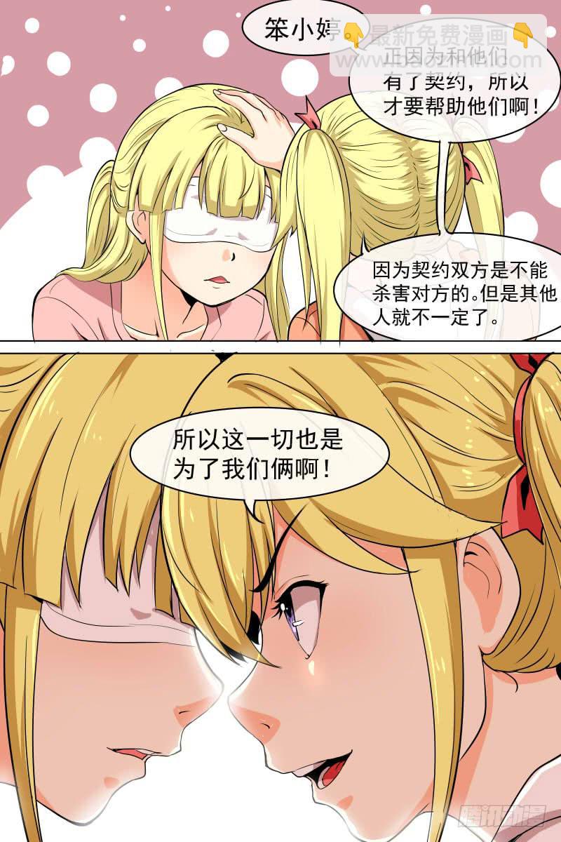 81-第81话