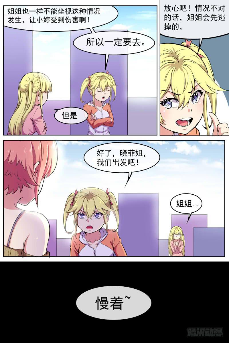81-第81话