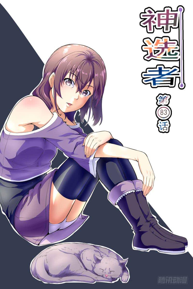 83-第83话