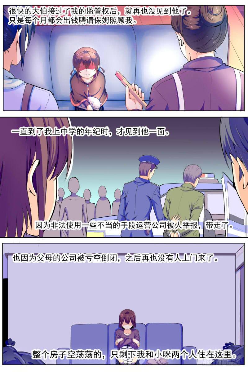 83-第83话