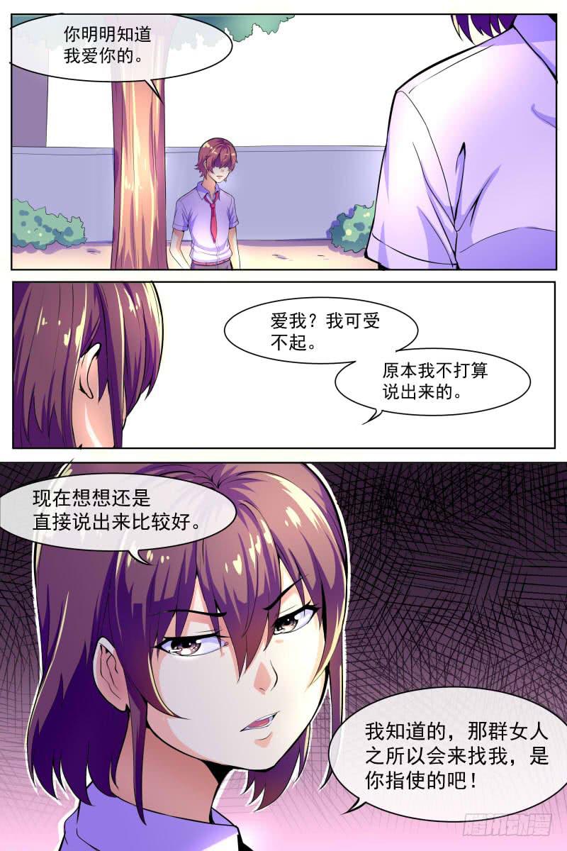 83-第83话
