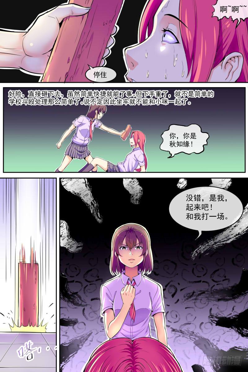 85-第85话
