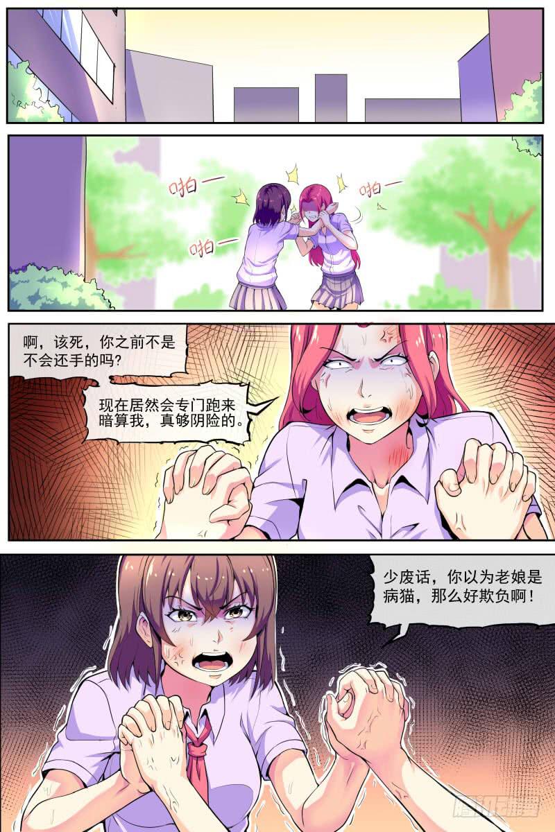 85-第85话