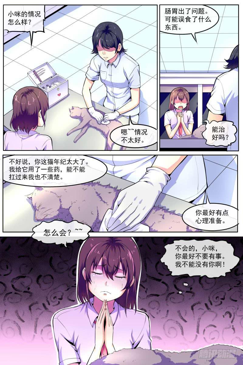 85-第85话