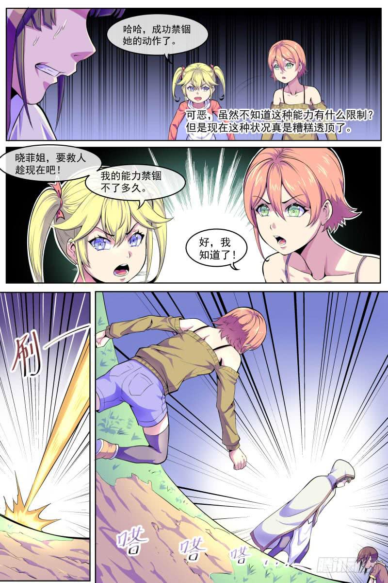 87-第87话