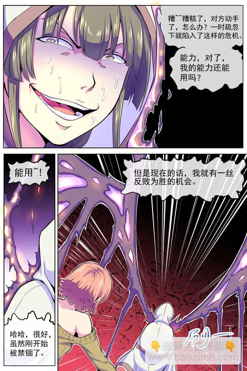 87-第87话
