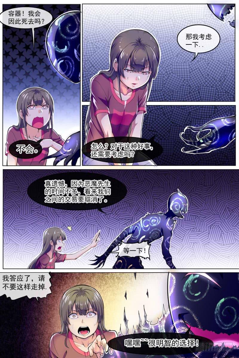 89-第89话