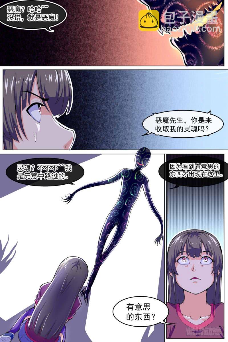 89-第89话