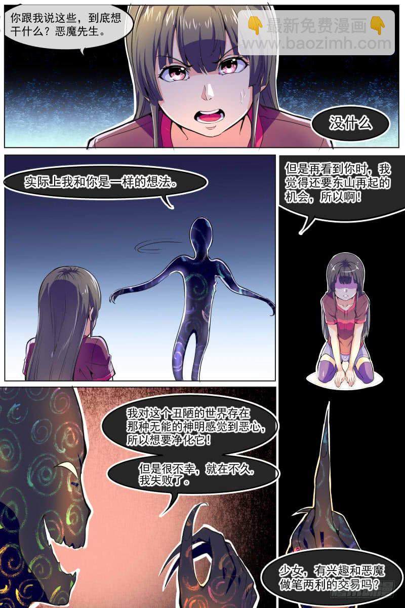 89-第89话