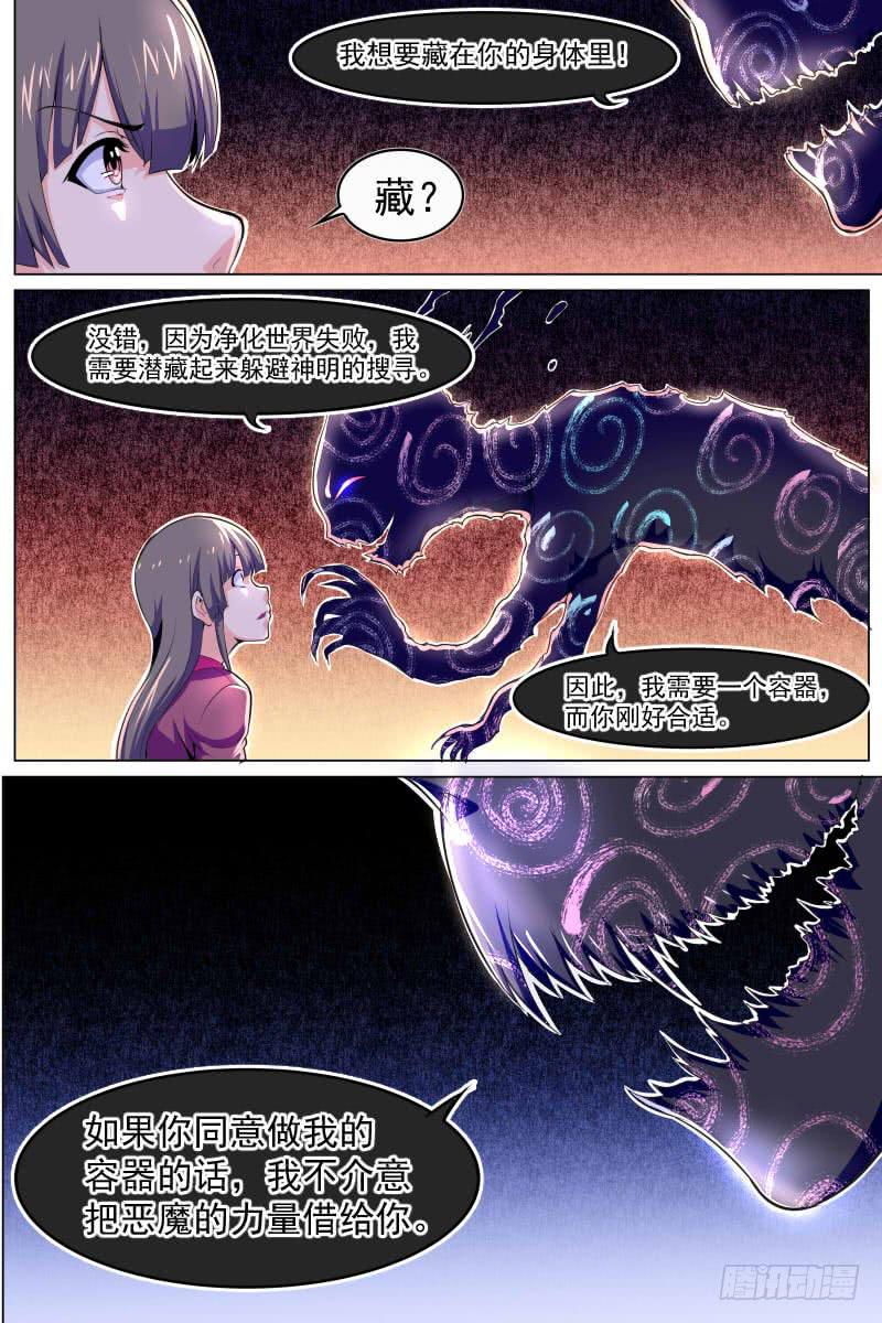 89-第89话