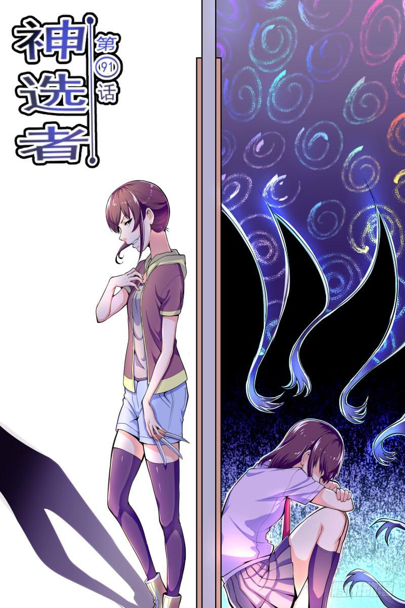 91-第91话