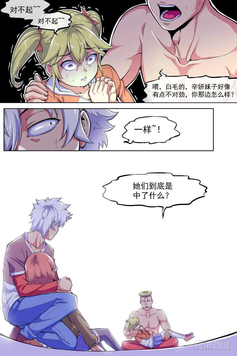93-第93话