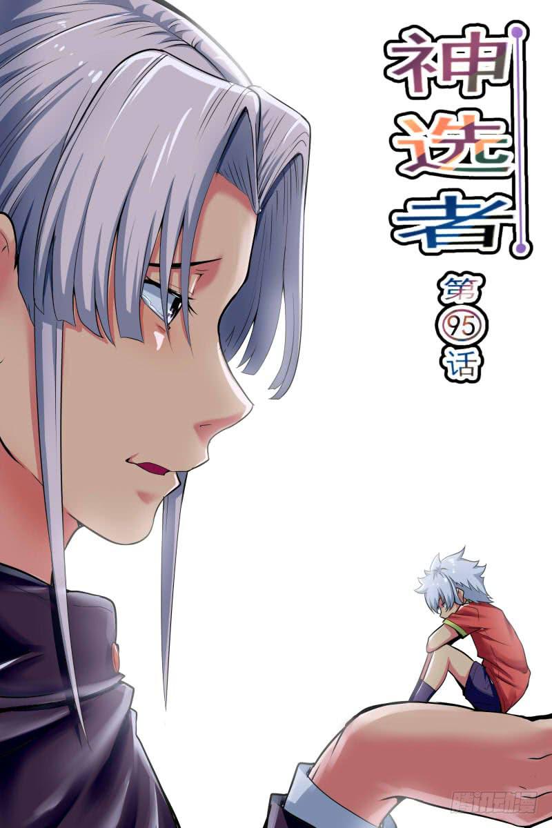 95-第95话