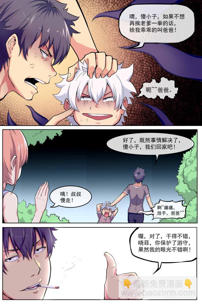 95-第95话